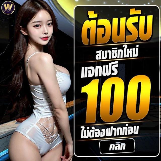 แชร์เครดิตฟรี สมาชิกใหม่,เก่า สาธารณะ