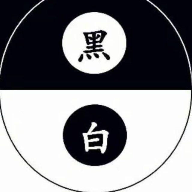 莫等闲通知频道