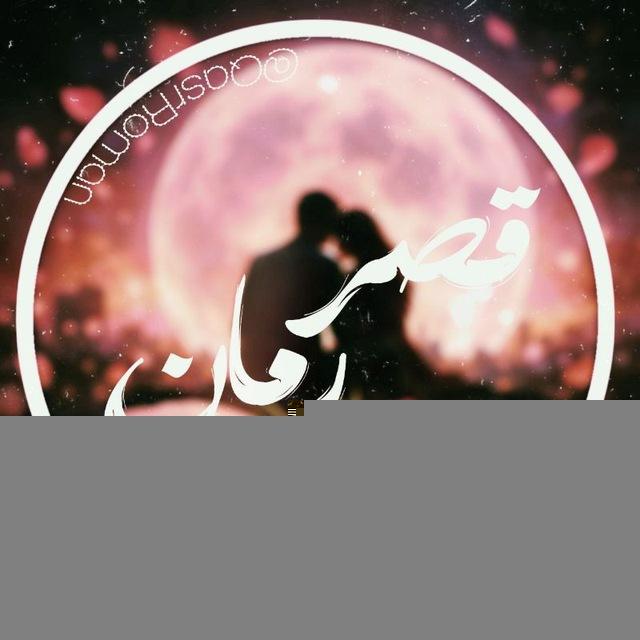 QasrRoman🌗