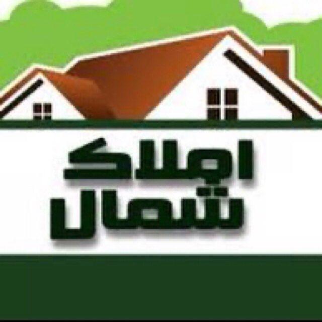 ویلا اقساطی_شمال
