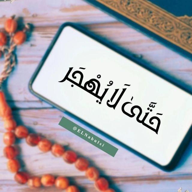 حَتَّىٰ لَا يُهْجَر