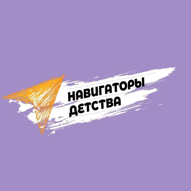 "Родители - Навигаторы детства" Турочакская СОШ (Республика Алтай, ОО)