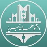 دانشجو معلمان تبریز