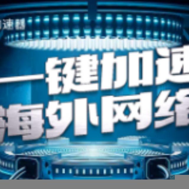 小火箭🚀国外VPN🚀国内VPN🚀国内节点🚀国外节点