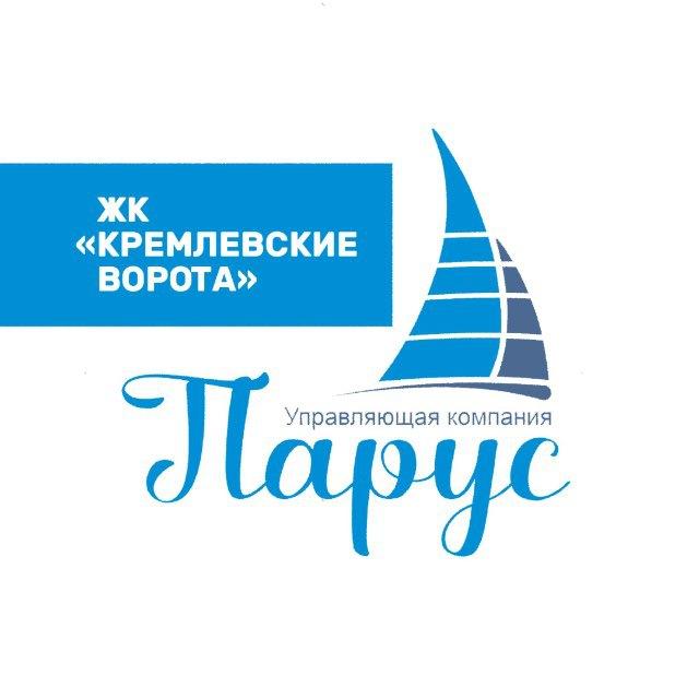 ЖК «Кремлёвские ворота» УК «Парус»