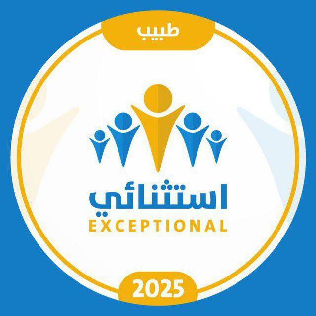 طبيب استثنائي 2025