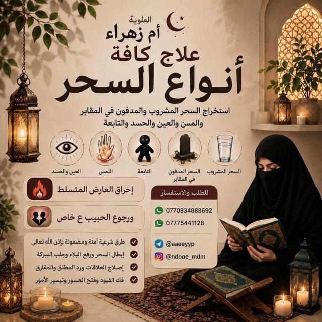 قرأة الابراج والتاروت واستخاره بالقران الاولى عالميا🧿