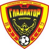 ФК «Гладиатор» г.Владимир