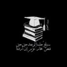 أثـر ||"امتحانات ²⁰⁰⁸" 🇵🇸