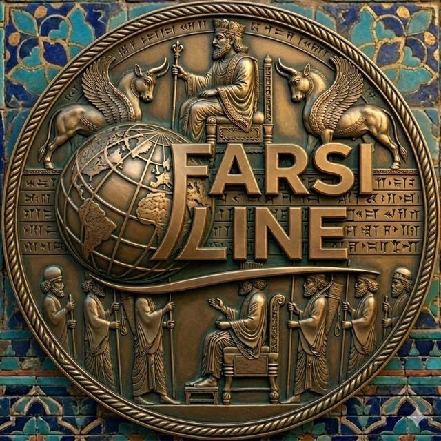 𝗙𝗮𝗿𝘀𝗶 𝗟𝗶𝗻𝗲 | اخبار جنگ