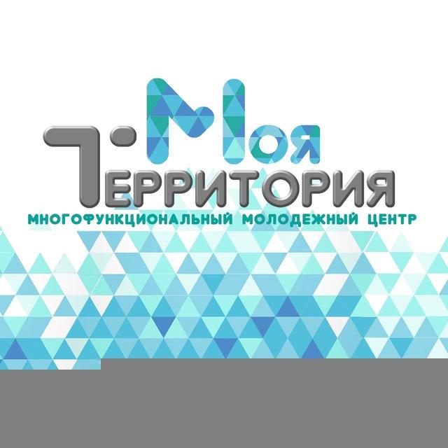 ММЦ «Моя территория»
