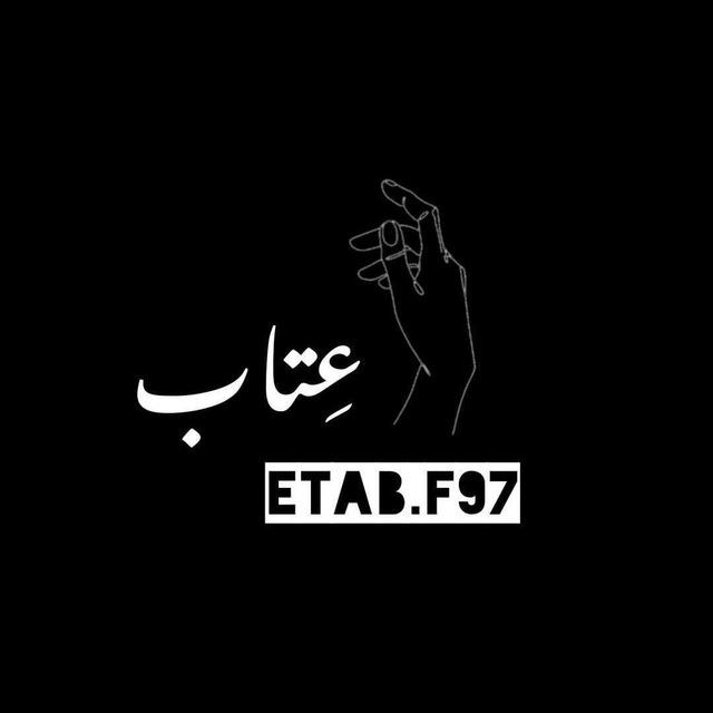 عتاب✨🍂'
