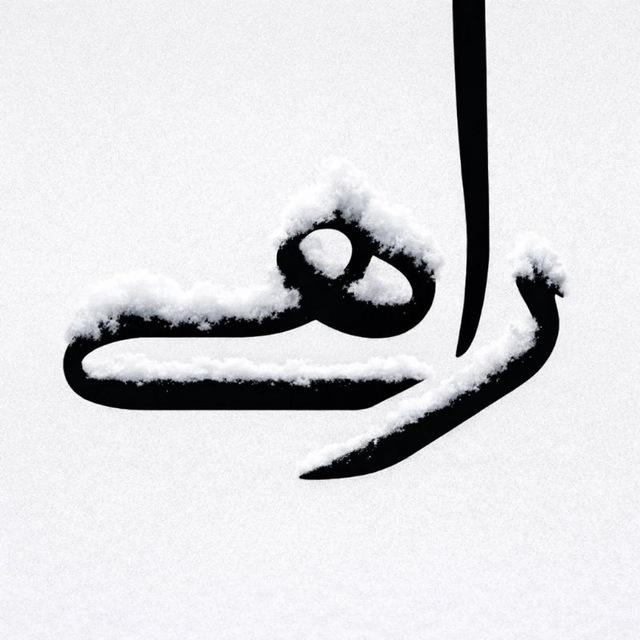 راهی | سفرهای خراسان