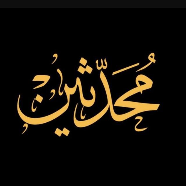 القطرة من بحار احادیث النّبي والعترة علیهم السّلام