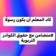 ثانوية البتول للبنات/ ميسان