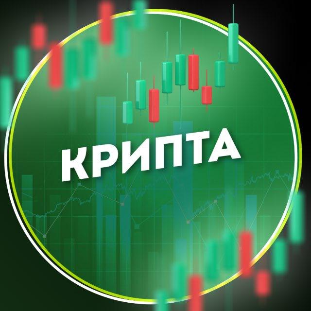 КРИПТА С НУЛЯ | ТРЕЙДИНГ | ОНЛАЙН