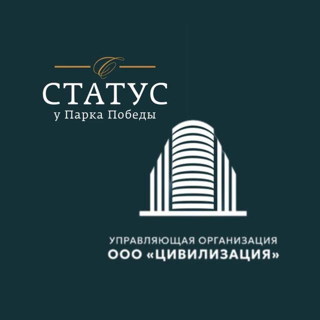 УК «Цивилизация» | ЖК «Статус у Парка Победы»