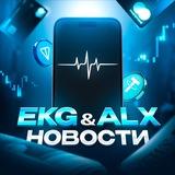 🗞 EKG & ALX