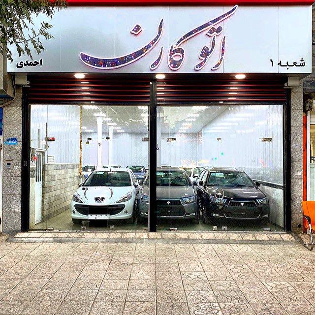 🚘 پوریا احمدی (اتو کارن)🚘