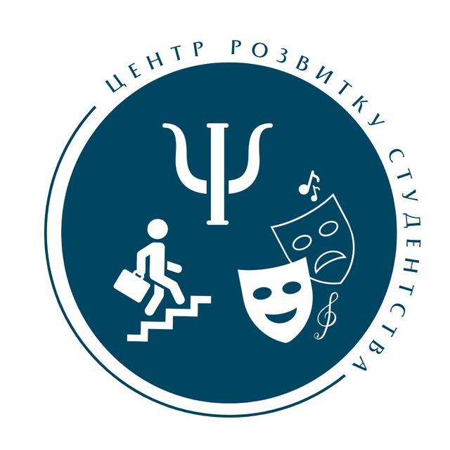 Центр розвитку студентства НУВГП