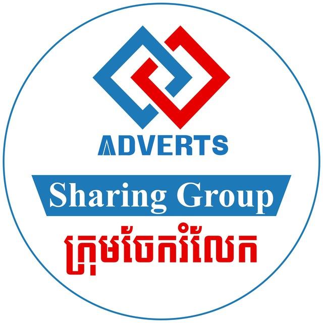ចែករំលែកពី Facebook​ @AdvertsCambodia