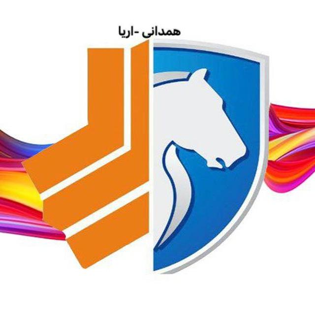همدانی-آریا