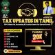 Tax Updates in Tamil