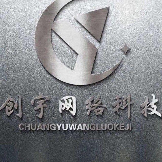 创宇集团资源发布
