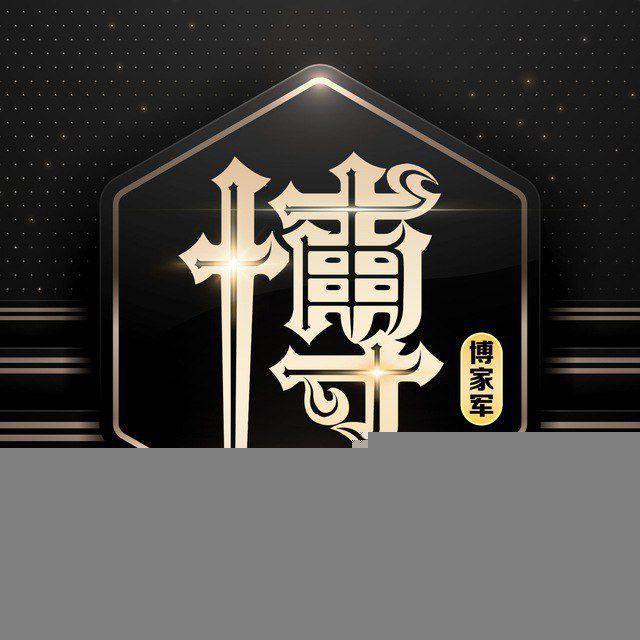 赌徒日记《博士》