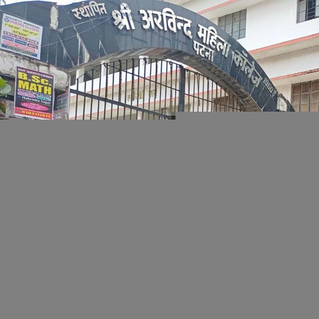 SRI ARVIND MAHILA COLLEGE, PATNA