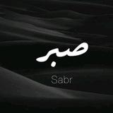 أثر مسلمه