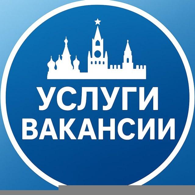 🔹Митино | Услуги | Вакансии| Работа