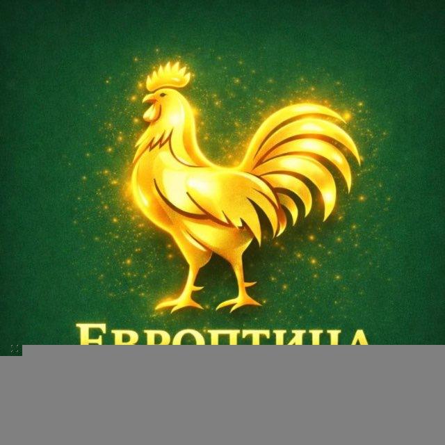 ЕвроПтица Инкубационное яйцо