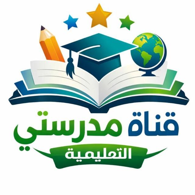قناة مدرستي التعليمية