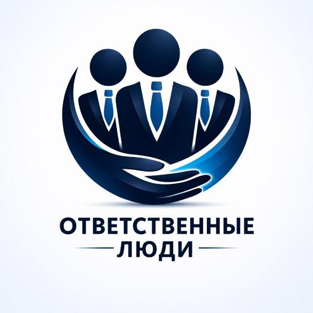 Сообщество «Ответственные Люди»