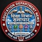 शिक्षा विभाग समाचार️ ️