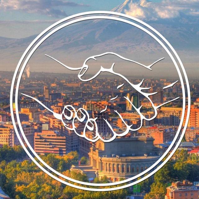 Ереван 🇦🇲