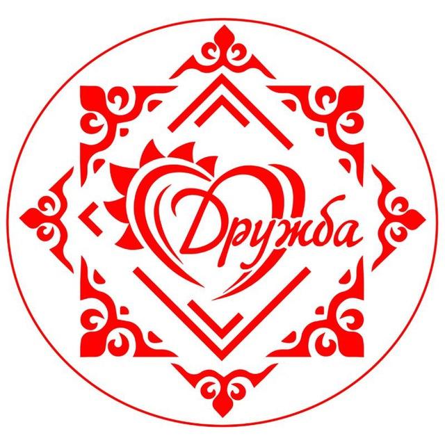 Детский лагерь "Дружба"✨