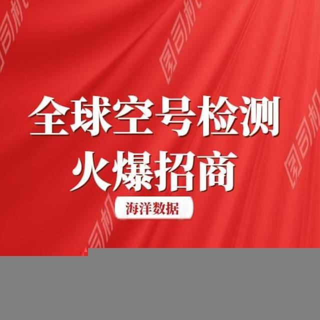 印度短信(海洋出海）交流群