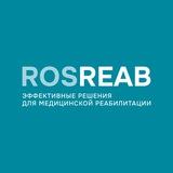 ROSREAB | РЕАБИЛИТАЦИЯ