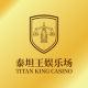 泰坦王娱乐场 Titan King Casino