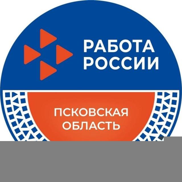 Центр занятости Псковской области