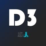 D3 _ شرکت عمران آبشار اسپادانا