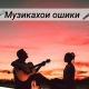 🎧🎤Музикахои ошики 🎤🎧