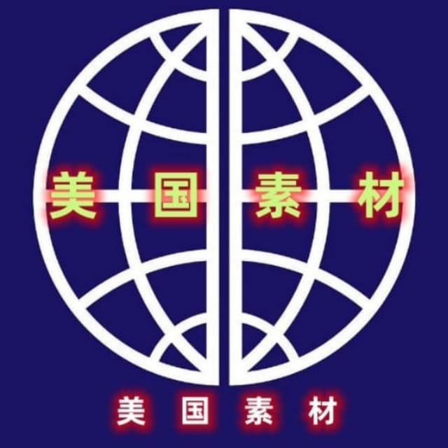 美国素材 goutui sucai renshe