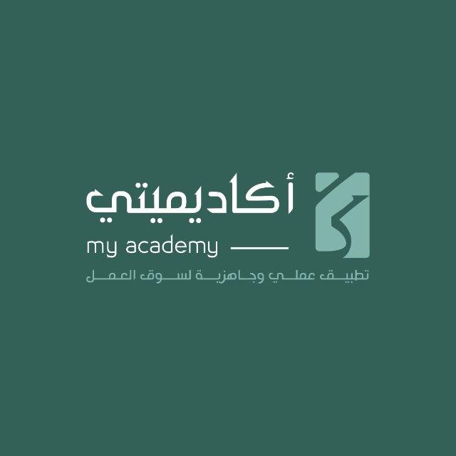 أكاديميتي | My Academy
