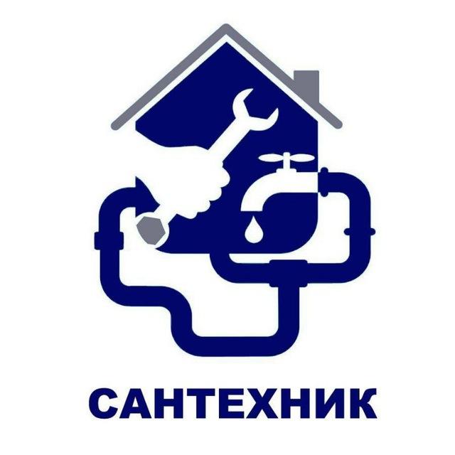 РАБОТА САНТЕХНИКА МОСКВА И МО❗