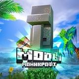 Майнкрафт |Моды|