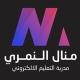 قناة الأستاذة منال النمري