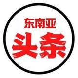 东南亚大事件（吃瓜）缅甸视频 搞笑视频